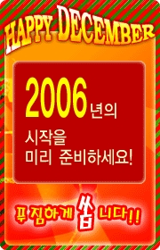 캠퍼스21 'Happy December' 이벤트