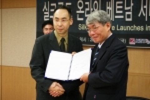 실크로드온라인 베트남 수출 계약식