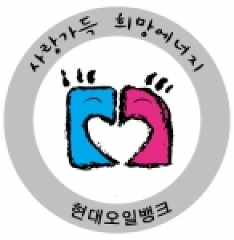사회공헌 심볼마크