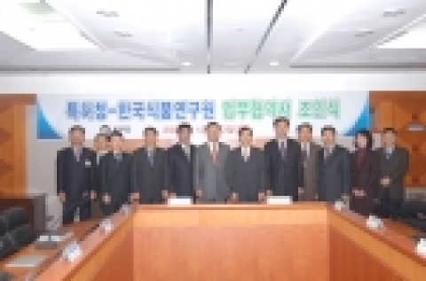 김종갑(金鍾甲) 특허청장과 강수기(姜洙基) 한국식품연구원장은 2005. 12. 12. (월) 오전 11:30 정부대전청사에서 양 기관의 주요 관계자가 참석한 가운데 식품 과학 기술