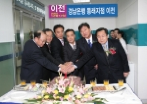 경남은행 동래지점 이전식에 참석한 내외빈들이 축하떡을 절단하고 있다.