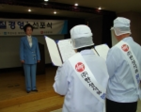 한성식품 품질경영선포식이 진행된 부천시청에서 자사 김순자 대표와 함께 한성식품 직원들이 '품질행동강령'을 선언하고 있다.