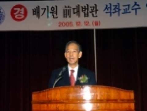 배기원 석좌교수 임용식