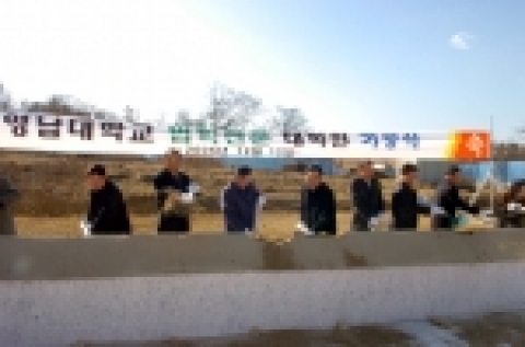 로스쿨 기공식