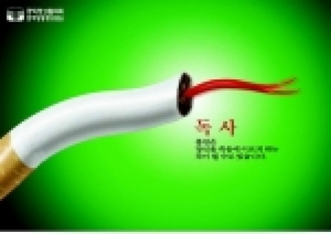 장려상 : 독사(공익포스터)