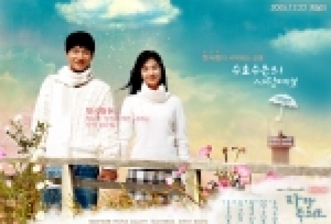 '파랑주의보' 홈페이지