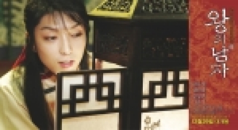 ‘왕의 남자’ 미리크리스마스 이벤트 실시