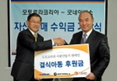 모토로라코리아 길현창 대표이사가 사회복지전문단체 굿네이버스 이일하회장에게 자선경매 판매금 전액을 기탁하고 있다.