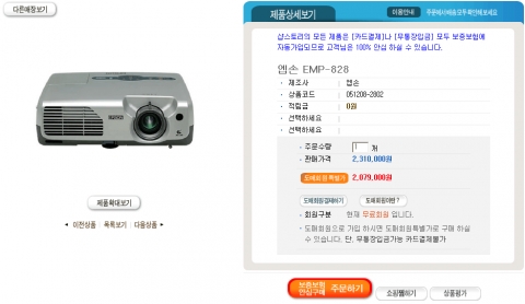 도매가격으로 일반인에게 판매하는 쇼핑몰등장