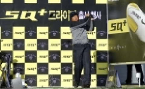 나이키 골프 코리아는 13일 오전 11시 인천 영종도 스카이72 골프장 드림레인지에서 ‘나이키 골프, 선동열 감독 초청 SQ+ 드라이버 출시 행사’를 개최하였다.