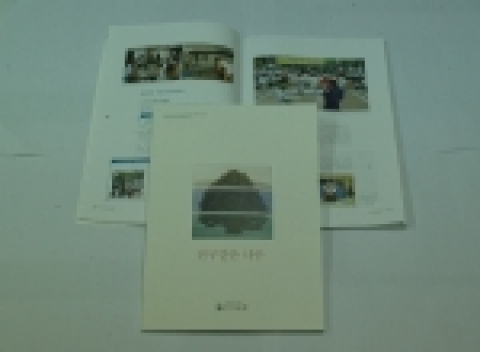 부산은행, ‘사회공헌활동 백서’ 발간