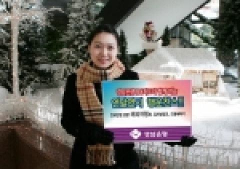 경남은행 비씨카드는 오는 15일부터 내년 2월말까지 신용카드 이용고객을 대상으로 병술년(2006년) 맞이 감사 대축제를 실시하고 있다.