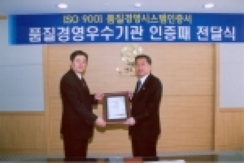 ISO 공인 인증기관 SGS의 박승곤 실장이 김윤배 총장에게 품질경영우수기관 인증패를 전달하고 있다.