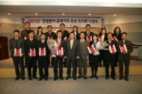 '2005 지자체 관광홈페이지 평가' 우수기관 시상식