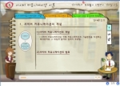 한국사이버교육학회, e러닝 튜터 온라인 강좌 개설