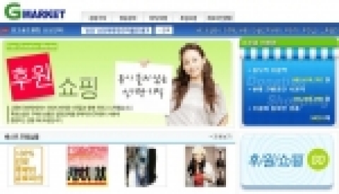 온라인 마켓 플레이스 G마켓 (www.gmarket.co.kr, 대표이사 구영배) 은 14일, 지난 6월 후원쇼핑을 오픈한 지 6개월이 지난 현재 후원금이 6억원에 육박하고 있다고