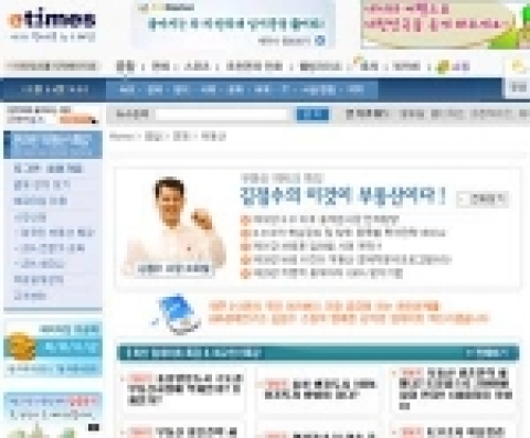 이타임즈 내 온라인 강좌 서비스 캡쳐