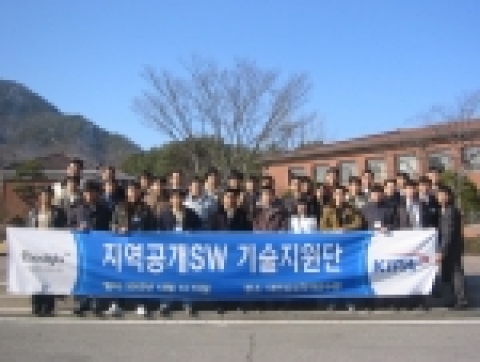 전국대상 리눅스 기술지원단 발대식