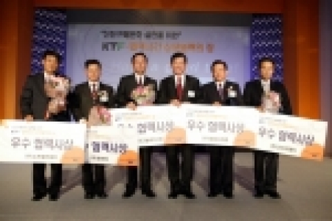 KTF는 서울 리츠칼튼호텔에서 KTF-협력사간 상생협력의 장을 개최, 2005년도 사업협력 우수협력사를 선정해 시상식을 가졌다. 왼쪽부터 (주)소프텔레웨어 이승구 사장, (주)엔서