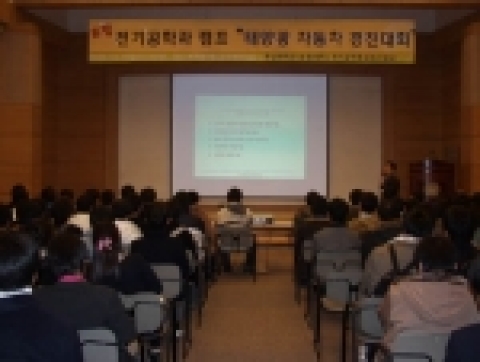 호남대학교가 대입 수능시험을 마친 지역 고교생들을 대상으로 이색 전공 체험 경진대회를 14일 오전 10시부터 광산캠퍼스 복지관 세미나실에서 개최했다. 