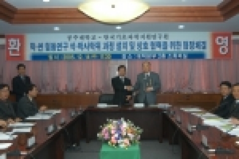 공주대학교는 12월 14일(수) 오전 11시 30분 대학본부 소회의실에서 최석원 공주대학교 총장과 한국기초과학지원연구원 강신원 원장이 참석한 가운데 양 기관간 학․연협동