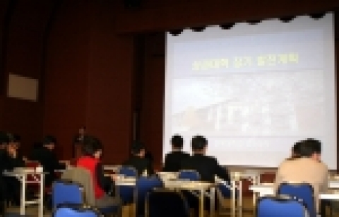 전북대학교가 단대별 지속적 발전을 유도하기 위한 ‘단과대학 발전계획 콘테스트’를 펼쳤다.