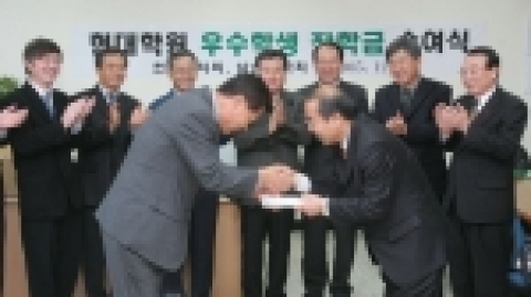 장학금 수여식