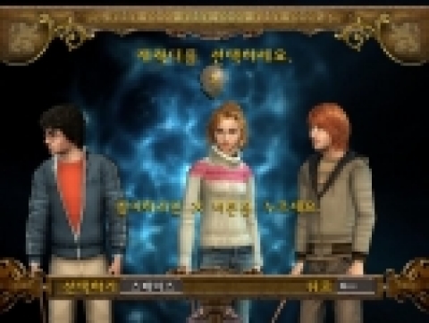 해리포터와 불의 잔(Harry Potter The Goblet of Fire) 스크린샷