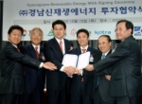 사진 우측부터 송병옥 아씨오나 에너지아社 한국대표 홍기화 KOTRA 사장 김민규 (주)경남신재생에너지 대표 김태호 경상남도 지사 이상조 밀양시장 이용석 (주)S.T.W. 회장