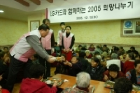 LG카드 박해춘사장과 임직원은 15일 서울 서대문구 독립문 옆에 위치한 '한길봉사회'에서 운영하는 무료급식소에서 독거노인 대상의 무료 점심 배식을 하고있다.
