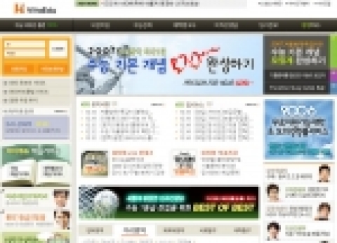 '2007학년도 수능 다이어리'를 제공하는 겨울방학특강 1탄을 오픈한 비타에듀 홈페이지