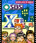 'SBS X맨을 찾아라' 메인 인트로