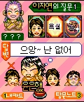'SBS X맨을 찾아라' 게임화면