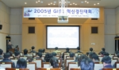 광주과학기술원은 15일 오후 3시에 행정동 대회의실에서 ‘2005년 GIST 혁신경진대회’를 개최했다.