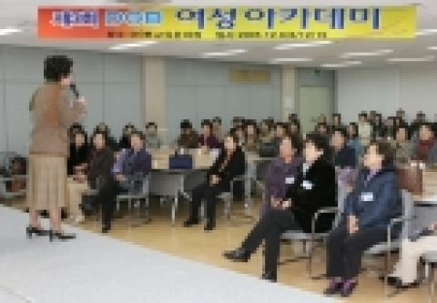 대구은행(은행장 이화언)이 여성 및 주부 고객을 대상으로 교양 및 미용강좌를 열어, 참석자들로부터 좋은 반응을 얻었다고 밝혔다.