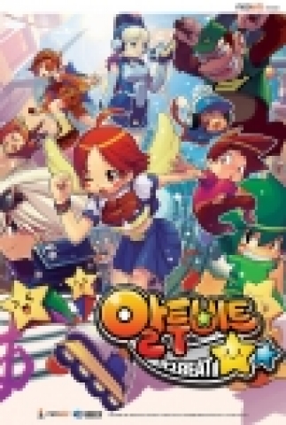 '알투비트'포스터