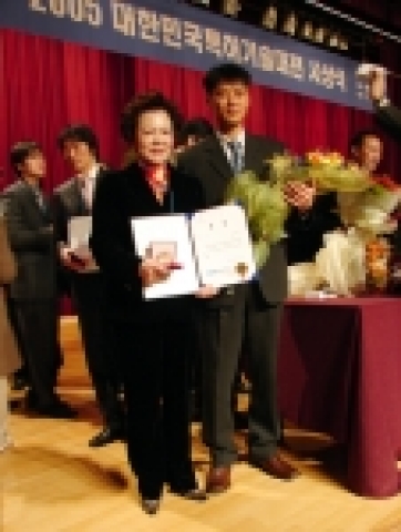 '2005 대한민국 특허대전'에 참가한 한성식품 김순자 대표가 '미역김치'로 동상을 수상하고 있다.