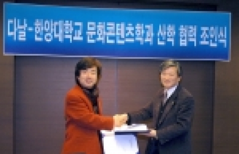 다날 박성찬 대표(왼쪽)와 한양대학교 박상천 교수가 산학 협력 협약을 체결하고 기념촬영을 하고 있다.