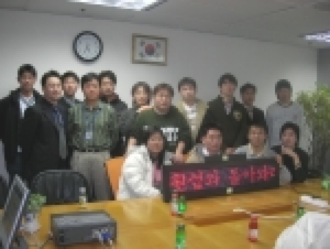 성균관대학교 학생들이 인포뱅크를 방문하여 토론회를 갖고, 양방향문자서비스 시연을한 모습이다.