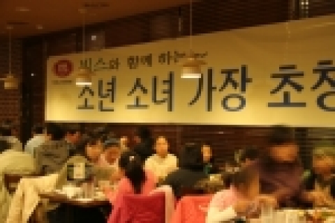 빕스는 지난 18일 부산지역 소년소녀가장 40여명을 남포점에 초청해 빕스스테이크와 피자, 스파게티 등의 식사를 제공했다.