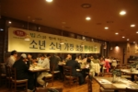빕스는 지난 18일 부산지역 소년소녀가장 40여명을 남포점에 초청해 빕스스테이크와 피자, 스파게티 등의 식사를 제공했다.