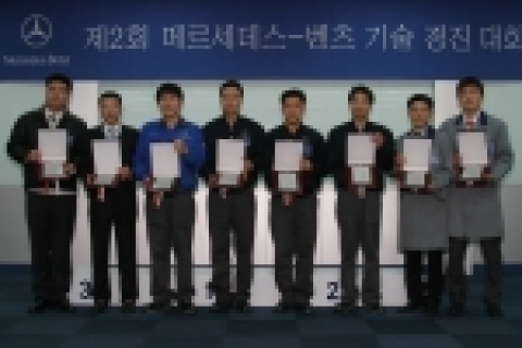 메르세데스-벤츠 코리아는 전국 15개 서비스 센터를 대상으로 지난 17일 제2회 ‘메르세데스-벤츠 기술경진대회 (Mercedes-Benz Skill Contest)’를 개최했다.