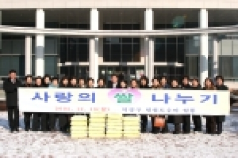 덕양구청 민원도우미 자원봉사자(회장 : 조철순) 일동은 구청 민원실을 찾아오는 시민에게 민원안내 등 봉사활동을 하면서 한편으로 매달 일정액을 모아 사랑의 쌀을 마련하여 외롭고 소외된 이웃을 돕고 있어 잔잔한 감동을 주고 있다.