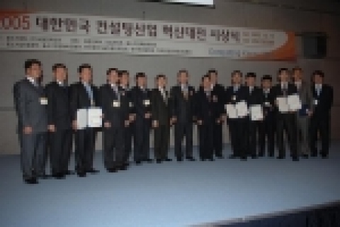 중소기업청은 컨설팅 산업의 경쟁력 강화와 국내 컨설팅 시장의 활성화를 위해 ‘2005 대한민국 컨설팅산업 혁신대전’을 개최했다.