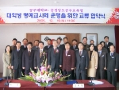 기념촬영을 하는 교육청 및 공주대 임직원