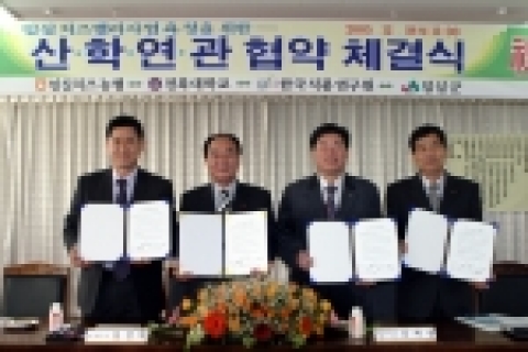 전북대학교와 임실군, 임실치즈농협, 한국식품연구원은 19일 오전 11시 임실군청 회의실에서 임실치즈밸리 조성사업의 성공적인 추진을 위한 산·학·연·관 협력에 대한 협약을 체결하였다.