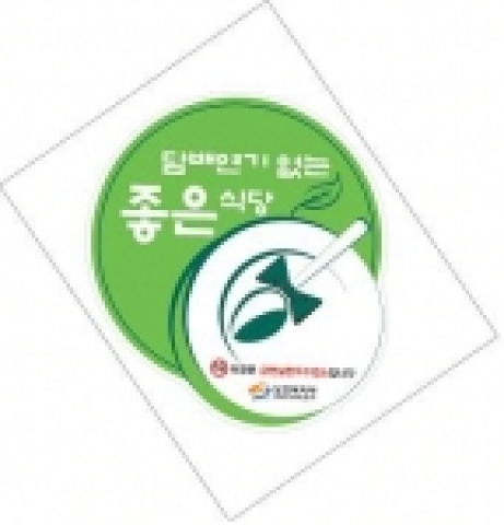 금연실천우수업소 명판(안)