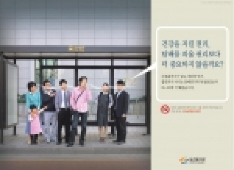 간접흡연예방 포스터