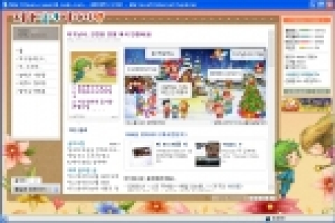 여성가족부 미니홈피 ‘지구남녀 이야기’(http://town.cyworld.com/1366)