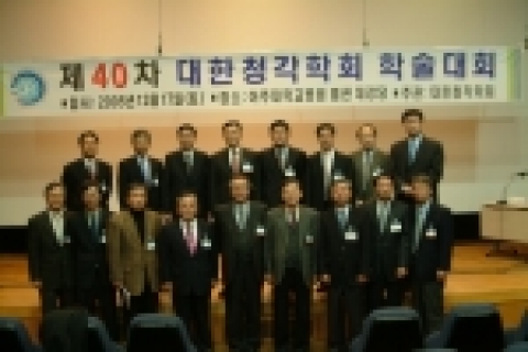 대한청각학회(회장 박기현)가 지난 12월17일 토요일 아주대병원 대강당에서 제 40차 대한청각학회 학술대회를 개최했다.